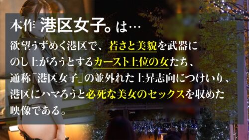 
 「【銀座、柔肌 あざとい体】甘えた仕草と上品な所作。銀座の男たちを満足させる洗練された「おんな」を跪かせてしゃぶらせる。自ら拡げたま●こは既にぐっしょり。」