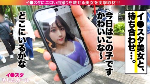 
 「【元アイドル】【激シコ美乳首】【大量中出し】エロい写真をイ●スタにUPしまくる大人気インフルエンサー ことねさん降臨！偉すぎる可愛いお顔と美スレンダーボディ！イキ顔もフェラ顔も美エロすぎッ！無我夢中でおま●こヒクヒクさせながら何度も何度もイキまくり！！膣奥までたっぷり濃厚中出し！！！」