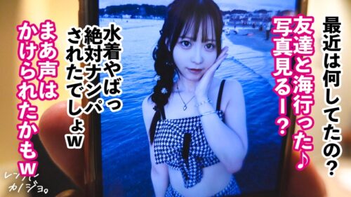 
 「【24時間デレデレ！！超アイドル顔彼女】サロン店員てんちゃんを彼女としてレンタル！口説き落として本来禁止のエロ行為までヤリまくった一部始終を完全REC！！出会って即デレデレ！遊園地デートで距離感爆詰めでドッキドキ！帰る時間が迫る中で良い雰囲気に。本来禁止のホテルに連れ込み秘密の恋人セックス！！スレンダーなのに大っきなお尻がシコすぎる！！！ちょっと触っただけですぐトロトロになっちゃって可愛すぎwキスする度にぎゅう～って締まるま●こで射精不可避！！！いっぱい中出ししてあげましたw【レンタルカノジョ】」