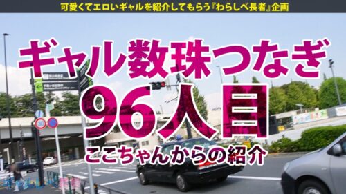 
 「【朝から17回！？ 連続でイキまくる！！熱狂オナニスト・砂時計ボディギャル！！】圧巻のスタイルッ！美人JDギャル・みずほちゃんと待ち合わせ！ホテルに着くなり速攻SEX！完璧なクビレの砂時計ボディ…！！イキまくり！ハメまくり！もちのロンで特濃なま中出し♪ファビュラスタイルが跳ねまくる、止まらないハメ潮大絶頂！！！【ギャルしべ長者96人目  みずほちゃん】」