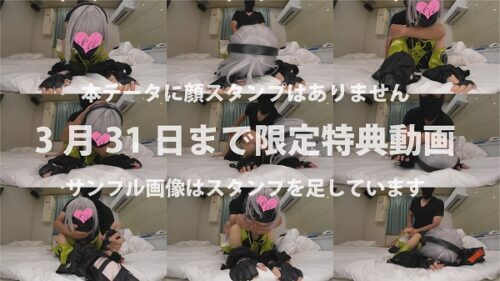 ※3月31まで限定特典動画付き※【肉便所ガン開き】専属レイヤー肉便器『なこ』・子宮叩き・えづきフェラ・アナルヒクヒク・寝バック・首絞め・中出し コスプレハード