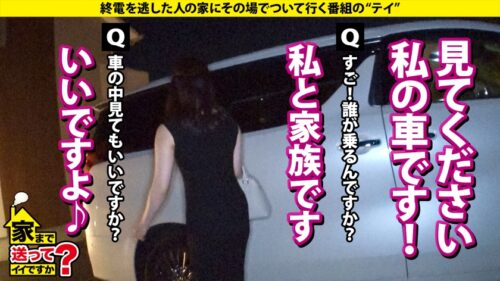 「家まで送ってイイですか?case.263 叩き潰すセックス希望!【土屋●鳳似の美女はデフォルト発情中】膣奥クリティカルヒット!人生で一番気持ち良かったセックス!⇒鍛えられたエロ骨盤!求む!奥にガンッとくるヤツ!⇒オトナの甘い濃厚ベロチュウ!美顔オトナフェラチオ!⇒シリーズ初!叩き潰されてイク女⇒男とは性欲処理…誰でもウェルカム…人を愛せないオンナの私生活」