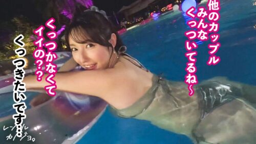 「【目を見ながらキスするタイプ】色気ダダ漏れイ●スタグラマーを彼女としてレンタル!口説き落として本来禁止のエロ行為までヤリまくった一部始終を完全REC!!Fカップ水着姿が眩しいナイトプールデートを楽しんだら、本来禁止のホテルに連れ込み秘密の恋人セックス!!手コキもフェラもパイズリもレベルが高過ぎて暴発寸前…ッ!美顔と美巨乳を紅潮させてイキまくるベロキス求愛セックスがエロ過ぎる!!【レンタルカノジョ】」