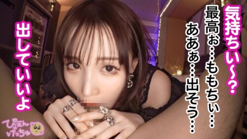 「【2025年ぴえん1発目!】【性豪メスざかり公共マ●コ】スレンダー美少女降臨!ゴー●デン街のBARの店長と店の裏でヤリまくってる根っからのSEX好きwww絶賛にち●ぽに沼ってるメス盛りwww「Hもしたいしお金も欲しいで~す!」序盤からノリノリでHも感じまくりで最高!162cmのモデル体型ぴえんのイキ様をご覧ください!!!【スレンダーぴえん】」
