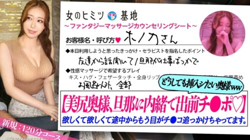 「奥様はチ●ポ狂い【旦那に秘密で出前チ●ポ】【ムチムチニット巨乳の美巨尻妻】【興奮でSっ気発動】「旦那は仕事ばっかでそんなに…苦笑」左薬指には指輪。控えめな喘ぎ声で落ち着いた様子かと思いきや「電マより本物がいい…///」「見たいな…おチ●チン//舐めちゃおっかなって」次々出てくる