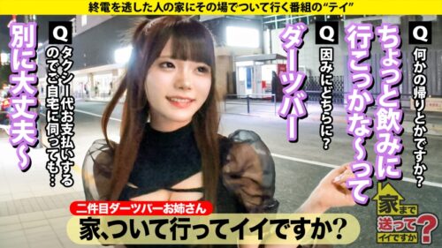 「家まで送ってイイですか?case.262 【2025年新春SP】年商億超え!?伝説のコンカフェ嬢!【裏事情も性感帯もセフレ人数もイキ顔もハメ潮も全部見せますSP】⇒カワイイだけでカネが舞う!トップ・オブ・コンカフェクイーン⇒電マで男を責める!童顔でツインテールなのにSっ気もある⇒高嶺の花がキス一発で落ちる!落ちたら目がうつろ!⇒自分で腰振り!膣奥グリグリ絶頂!泣くほど気持ちいい!」