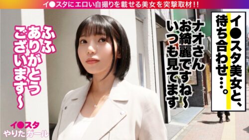 「【異次元エロボディ】【爆乳Hカップ×ムチムチ爆尻】【本能剥き出しハード3P】エロい写真をイ●スタにUPしまくるミステリアスなダウナー系 爆乳美女ナオさん降臨!3Pで本能剥き出し!デカ●ンを上下のお口で奥まで咥え込みアヘ顔晒しながら、デカ乳ぶるんぶるん!!全身ビクビク!!!何度も何度も痙攣絶頂!!!大量中出し&ごっくん精飲!!!」