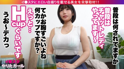 「【異次元エロボディ】【爆乳Hカップ×ムチムチ爆尻】【本能剥き出しハード3P】エロい写真をイ●スタにUPしまくるミステリアスなダウナー系 爆乳美女ナオさん降臨!3Pで本能剥き出し!デカ●ンを上下のお口で奥まで咥え込みアヘ顔晒しながら、デカ乳ぶるんぶるん!!全身ビクビク!!!何度も何度も痙攣絶頂!!!大量中出し&ごっくん精飲!!!」