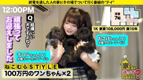 「家まで送ってイイですか?case.262 【2025年新春SP】年商億超え!?伝説のコンカフェ嬢!【裏事情も性感帯もセフレ人数もイキ顔もハメ潮も全部見せますSP】⇒カワイイだけでカネが舞う!トップ・オブ・コンカフェクイーン⇒電マで男を責める!童顔でツインテールなのにSっ気もある⇒高嶺の花がキス一発で落ちる!落ちたら目がうつろ!⇒自分で腰振り!膣奥グリグリ絶頂!泣くほど気持ちいい!」