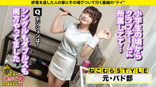 「家まで送ってイイですか?case.262 【2025年新春SP】年商億超え!?伝説のコンカフェ嬢!【裏事情も性感帯もセフレ人数もイキ顔もハメ潮も全部見せますSP】⇒カワイイだけでカネが舞う!トップ・オブ・コンカフェクイーン⇒電マで男を責める!童顔でツインテールなのにSっ気もある⇒高嶺の花がキス一発で落ちる!落ちたら目がうつろ!⇒自分で腰振り!膣奥グリグリ絶頂!泣くほど気持ちいい!」