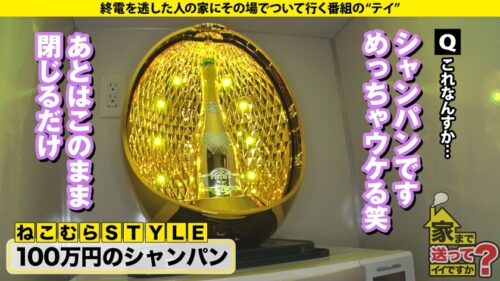 「家まで送ってイイですか?case.262 【2025年新春SP】年商億超え!?伝説のコンカフェ嬢!【裏事情も性感帯もセフレ人数もイキ顔もハメ潮も全部見せますSP】⇒カワイイだけでカネが舞う!トップ・オブ・コンカフェクイーン⇒電マで男を責める!童顔でツインテールなのにSっ気もある⇒高嶺の花がキス一発で落ちる!落ちたら目がうつろ!⇒自分で腰振り!膣奥グリグリ絶頂!泣くほど気持ちいい!」
