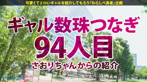 「【法学部なのにチ●ポ依存!!重大コンプラ違反ッ 弁護士志望?!の感度MAXイキ潮ギャル!!】おっぱい透け透けギャルはまさかのエリート大学生…!?ホテルに着くなり速攻SEX!エロ偏差値も高すぎて興奮が抑えられない…!!イキまくり!ハメまくり!もちのロンで特濃なま中出し♪ こんなナリしてお嬢様な法曹ギャルとハメまくれ!!!【ギャルしべ長者94人目 みつみちゃん】」