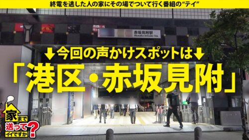 「家まで送ってイイですか?case.264【金髪カワイイフェラ天使】まるで入ったばっかりの後藤○希!内気に見えて攻めまくる!色白ボディが騎乗位ピストンで搾り取るSP⇒謎の生態?ゲーセンにいる音ゲー上手い女子⇒謎のフェラ音!?スゴテクフェラ!まさかこんなに攻めるとは…⇒ベロチューで身体ムズムズ…固そうに見えて即オチ⇒まだまだ責める!責めてる時の顔もカワイイ⇒人間じゃない…1000万円より重い涙」