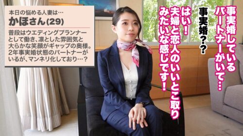 「【大人の背徳ランジェリー性交】【体液まみれの濃密性交】【Hカップ妻×無許可中出し】このままじゃ好きになっちゃいそう…♪不貞宣言するHカップ妻…!?パートナーの証の指輪を投げ捨て、おち●ぽ懇願!!よだれ、汗、愛液、精液…、もういろんな液でグチャドロ貪り合いSEX!!!【人妻ランジェリーナ 14人目 かほさん】」