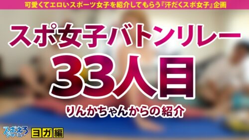 「【超軟体!!ヨガで磨き上げた健康美×中イキマイスター】スタイル抜群なギャルとレベチなイキまくり汗だくSEX!!【スポえろジャーニー 33人目 マホちゃん】」