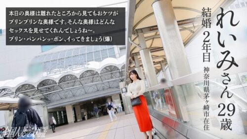「【※旦那公認AV出演でビチョ濡れ爆イキ】半年ぶりのSEXで連続イキが止まらないww豹変してドスケベな目付きになってますよ奥さん!湘南で海もケツも荒波うってますわ~(爆)いい波ノッてイッてこ~~(爆)(爆) at神奈川県茅ヶ崎市 茅ヶ崎駅前」