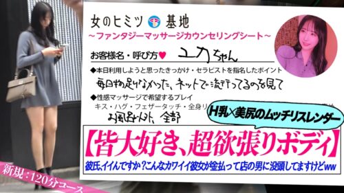 「皆大好きこのカラダ。【推定H乳のデカ乳肉感スレンダー】【彼氏持ちキレカワ美女】「毎日物足りなくて…なんか欲求不満みたいで恥ずかしい照」刺激欲しさに初利用。彼氏からの着信も気づかずセラピストに没頭する彼女。滑らかな美脚に綺麗な桃尻、締まったくびれに美巨乳…いいとこ取りのカラダ。顔真っ赤にしてデカ乳をプルプルと揺らしながら悶える姿がエロすぎww…彼氏、イイんですか?あなたのカワイイ彼女、金払って店の男にセックス懇願してますけどww#女風#女性用風俗#覗き