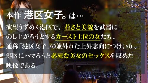 「【脱げば、わかる。】ただのOLにしておくにはもったいない抜群のスタイル。男を熱狂させる艶かしいカラダは朝まで抱き続けても飽きることはなく…」
