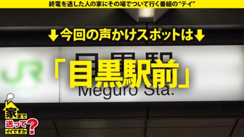 「家まで送ってイイですか?case.267 上白石●歌に激似美女が心を抱かれて心から絶頂!ついでに体も絶頂!『セックスしないと女じゃなくなる』【清楚に見えて実は…SP】⇒1人海外!外人逆ナン!?デカチ●ジャーニー⇒出た!地面師たち…にマ●コがギアチェン!即濡れ!⇒これが令和のなまなまセックス!メスイキ!メロイキ!メチャイキ!⇒父の最後を見て、自由に生きると決めた日。」