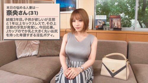 「【大人の背徳ランジェリー性交】【フェロモンむんっむん】【爆乳Jカップ妻×中出し懇願】子作りSEXしたい…♪他人のザーメン欲しがり淫乱妻!脅威の爆乳Jカップ!!!エッロい大人のテクと溢れ出る色香、でっかい乳と尻…♪こんなん我慢できるわけないし、もう受精しちゃっても知りませ~んwww【人妻ランジェリーナ 16人目 奈央さん】」