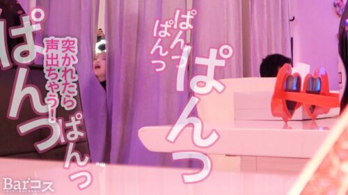 「エロコスとお酒でムラムラしちゃったJDは…ww モジモジしてたのに、性欲に負けてどんどんスケベ顔でチ●コに夢中になっていく!!声ガマンして感じまくるエロ愛くるしい姿に鳴かせたくなる事必至!!」