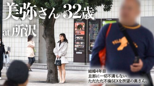 「【旦那のことも好きです。】夫婦仲も良好で、旦那のことも大好きですが…他人棒に対する欲求が高じてAV出演。初めての経験と、初めての○○に嬌声と「電気イキ」にご注目ください。【昼下がり、絶頂痙攣】at 狭山丘陵に抱かれる、所沢」