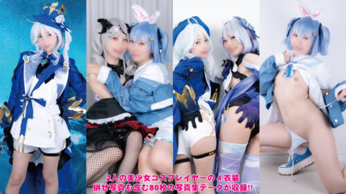 それぞれのオナニー ~仲良し二人組美少女レイヤー編~+写真集 コスプレハード