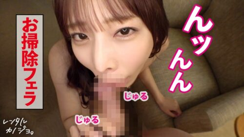 「【ドM気質のスレンダー美女】天真爛漫で可愛いすぎるっ!インフルエンサーみおんちゃんを彼女としてレンタル!口説き落として本来禁止のエロ行為までヤリまくった一部始終を完全REC!!イチャラブ遊園地デート&スラッとしたスレンダー美身にドキドキ!ナイトプールデートを楽しんだら、本来禁止のホテルに連れ込み秘密の恋人セックス!!少し触られただけですぐエロい顔してとろけちゃう。敏感美身をビクつかせながらマ●コ濡らしてイキまくり!お願いされたら喜んでなんでもシちゃうご奉仕体質であんな事やこんな事まで…!?【レンタルカノジョ】」