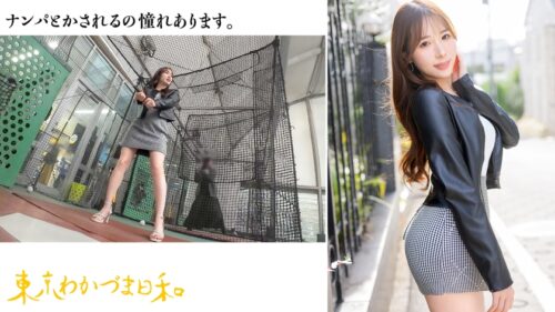 「【男女の友情は成立する派】【精子ごっくん妻】またナンパとかされてみたいなってわかづまが女に戻る瞬間-トキ-#人妻#若妻#東京わかづま日和vol.013」