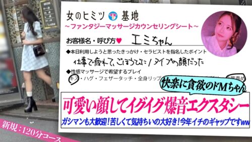 「ガシマンで悦ぶ女ww【カワイイ顔して爆音エクスタシー】「不自由な状態で責められるの好きです…」「声大きいの悩みなんです恥」カワイイ見た目からは想像もできないハードな激震アクメww現役JDのコンカフェ嬢らしいけどこれは客もびっくりでしょう。こんな子がお金払ってチ●ポ欲しがってるんだから。それにクンニされながらもこっそり自分で乳首を触ってるのを見逃しませんでした。貪欲な女ですwま●こ壊れる勢いの手マンで感じちゃうイグイグドMちゃんでしたww#女風#女性用風俗#覗き