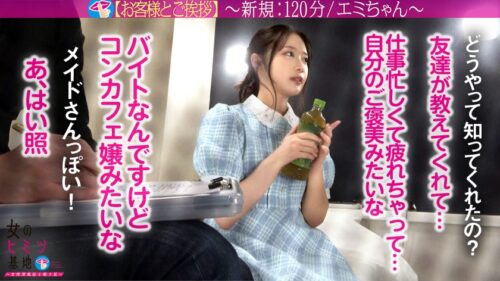 「ガシマンで悦ぶ女ww【カワイイ顔して爆音エクスタシー】「不自由な状態で責められるの好きです…」「声大きいの悩みなんです恥」カワイイ見た目からは想像もできないハードな激震アクメww現役JDのコンカフェ嬢らしいけどこれは客もびっくりでしょう。こんな子がお金払ってチ●ポ欲しがってるんだから。それにクンニされながらもこっそり自分で乳首を触ってるのを見逃しませんでした。貪欲な女ですwま●こ壊れる勢いの手マンで感じちゃうイグイグドMちゃんでしたww#女風#女性用風俗#覗き