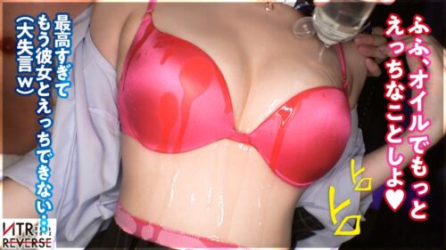 「ち●ぽと男はカワイイ生き物。あざとさと言う魔法で彼女持ちでも構わず喰う小悪魔。禁断の寝取りドキュメント!!カワイイを全面に出し逆ナン。「寂しい~!一緒に居てよ♪」と上目遣いで言われれば卒倒。「こんなに勃たせちゃってカワイイ♪」見た目とは裏腹の超テクと膣圧でなま中出し搾精、キミは耐えられるか、この快感に─。【NTRリバース】」