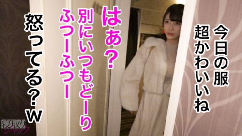 「【NTR】ドライな女かと思ってたのに彼氏といる時はえらい可愛い顔するじゃんwww え、結婚すんの?w こんなに俺のチ●ポでキマってるのに?www じゃこっちで先に妊娠させとくかwwww」