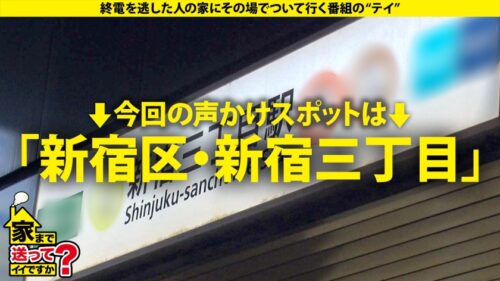 「家まで送ってイイですか?case.268【ミス○本候補!?有名お嬢様大学在学!?モテを極めてる!?】この動画でしか観られない!イケてるキラキラ女子大生が普段何を話してどんなセックスをしているのか全てがわかります!インスタから飛び出した色白ボディに黒光りチ○コを奥まで挿入!快感偏差値無限大激ピストン大学!⇒お嬢様女子大生の美乳!桜舞うピンク乳首⇒最近の20代はフェラが上手い、なぜ?⇒1回なんと1万円!涙のアフタヌーンティ」