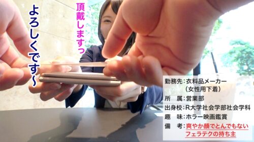 「【新人】キラキラの瞳&黒髪ボブ!愛くるしさ100%美少女の1日働いて汗ばんだ体…いただきまーすwwパンツスーツがエロすぎる新卒ちゃん完全攻略www」