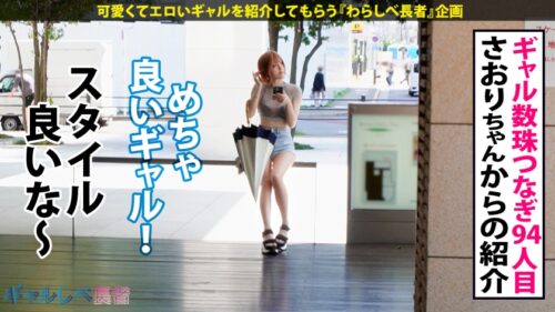 「【法学部なのにチ●ポ依存!!重大コンプラ違反ッ 弁護士志望?!の感度MAXイキ潮ギャル!!】おっぱい透け透けギャルはまさかのエリート大学生…!?ホテルに着くなり速攻SEX!エロ偏差値も高すぎて興奮が抑えられない…!!イキまくり!ハメまくり!もちのロンで特濃なま中出し♪ こんなナリしてお嬢様な法曹ギャルとハメまくれ!!!【ギャルしべ長者94人目 みつみちゃん】」