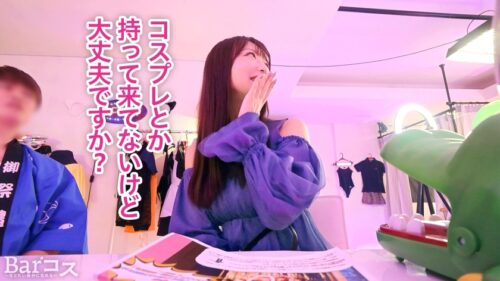 「発情し過ぎバズり尻「勃てば誰でも~♪」色んなち●ち●楽しみたいと語るエロい事大好きJDご来店!尻に食い込み過ぎる衣装とアルコールに流されるまま更衣室で店員と!?声の出せない場所なのにドンドン動きが大胆になっていき…♪」
