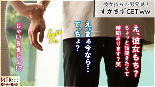 「クールビューティー痴女お姉さん。ベッドではハメ潮クイーン。…禁断の寝取りドキュメント!!胸元と圧倒的スタイルand美貌を駆使して男を誘惑。ただならぬフェロモンを漂わせ、「彼女とシてないんでしょ?じゃあさ…」と囁かれ堪らず…。締まり極上のま●こに超ハメ潮で刺激的な中出しセックスにきっと虜になる。【NTRリバース】」