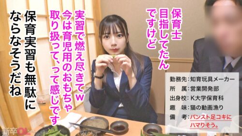 「【新人】入社3ヶ月どフレッシュOLちゃんの蒸れたパンスト味わい尽くすw 真面目装ってるけどヤリたいざかりなの隠せてないぞwww」