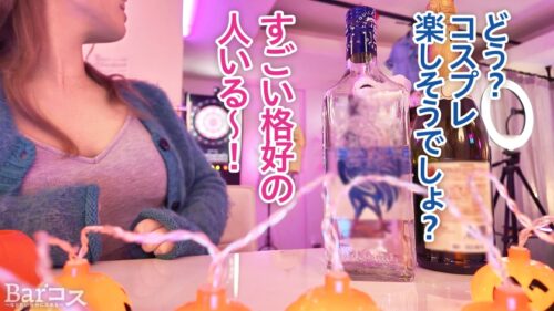 「エロコスとお酒でムラムラしちゃったJDは…ww モジモジしてたのに、性欲に負けてどんどんスケベ顔でチ●コに夢中になっていく!!声ガマンして感じまくるエロ愛くるしい姿に鳴かせたくなる事必至!!」