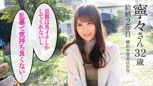 「【中イキ処女卒業!】乱暴なだけとは違う愛のあるSEXで初めての中イキ!頭真っ白になりながらもイキ続ける! at神奈川県横浜市 新羽駅前」