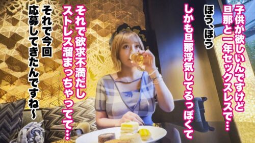 「【大人の背徳ランジェリー性交】【フェロモンむんっむん】【爆乳Jカップ妻×中出し懇願】子作りSEXしたい…♪他人のザーメン欲しがり淫乱妻!脅威の爆乳Jカップ!!!エッロい大人のテクと溢れ出る色香、でっかい乳と尻…♪こんなん我慢できるわけないし、もう受精しちゃっても知りませ~んwww【人妻ランジェリーナ 16人目 奈央さん】」