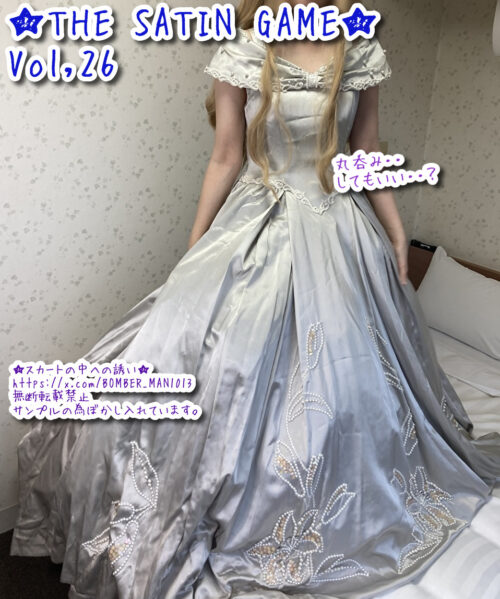 ★THE SATIN GAME★vol,26 コスプレハード