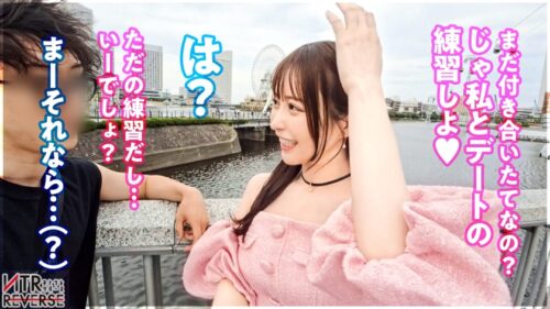 「男を「飼い慣らしてしまう」坂道系でカワイイ顔してえげつない強欲の痴女-サキュバス-降臨。禁断の寝取りドキュメント!!天真爛漫で無垢そうに見える彼女はオナニー&セックスジャンキー。さらに男をおもちゃの様に足でグリグリしたりちんぐり騎乗位や潮をかけるなど、ヤリたい放題。「いつも彼女とシてる事、教えてよ─。」今までの セックスの常識 が覆される…。【NTRリバース】」