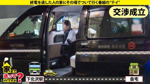 「家まで送ってイイですか?case.265 【Hカップ美女は欲求不満MAX】セックスギガ盛りSP!Dのハメ撮りからのデカチン男登場!『すぐイッちゃう早漏マ●コでごめんなさい…』【ゼロピストン絶頂の衝撃】今流行りのショートボブ・爆乳・エロたぬき顔・超イイヤツの奇跡!⇒またチ●コが消えた!先っちょが出た!パイズリ中の亀頭舐め⇒スパンキング!ドMな本性さらけ出し爆イキセックス⇒私にはドラマがない、強いて言うなら… 彼女のLet It Be」