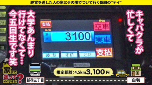 「家まで送ってイイですか?case.268【ミス○本候補!?有名お嬢様大学在学!?モテを極めてる!?】この動画でしか観られない!イケてるキラキラ女子大生が普段何を話してどんなセックスをしているのか全てがわかります!インスタから飛び出した色白ボディに黒光りチ○コを奥まで挿入!快感偏差値無限大激ピストン大学!⇒お嬢様女子大生の美乳!桜舞うピンク乳首⇒最近の20代はフェラが上手い、なぜ?⇒1回なんと1万円!涙のアフタヌーンティ」