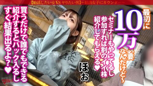 「もぎたて隠れ巨乳ww「未公開株って知ってます?」話聞けばハタチのピチピチJDでしたwこんなおっさん勧誘しようとしてて世も末。完全に舐められてますね。とりあえず適当に乗っかってホテインしましたwゆるニットをひん剥くと美巨乳出現。ムッチムチの下半身を弄ると蒸れたナチュラルボーンま●こ。自分のマン汁でベットベトになったチ●ポを丁寧に舐めさせたあとは再び激ピス。しっかりキモチよくなってて草ww