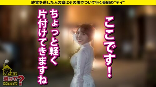 「家まで送ってイイですか?case.265 【Hカップ美女は欲求不満MAX】セックスギガ盛りSP!Dのハメ撮りからのデカチン男登場!『すぐイッちゃう早漏マ●コでごめんなさい…』【ゼロピストン絶頂の衝撃】今流行りのショートボブ・爆乳・エロたぬき顔・超イイヤツの奇跡!⇒またチ●コが消えた!先っちょが出た!パイズリ中の亀頭舐め⇒スパンキング!ドMな本性さらけ出し爆イキセックス⇒私にはドラマがない、強いて言うなら… 彼女のLet It Be」
