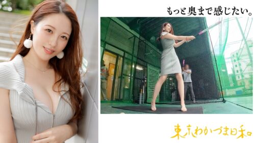 「【高身長×デカチン】【自信作】旦那じゃ届かないさらに奥へ、潮はカメラのレンズにかけるもの#人妻#若妻#東京わかづま日和 vol.012」