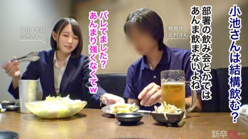 「【新人】キラキラの瞳&黒髪ボブ!愛くるしさ100%美少女の1日働いて汗ばんだ体…いただきまーすwwパンツスーツがエロすぎる新卒ちゃん完全攻略www」